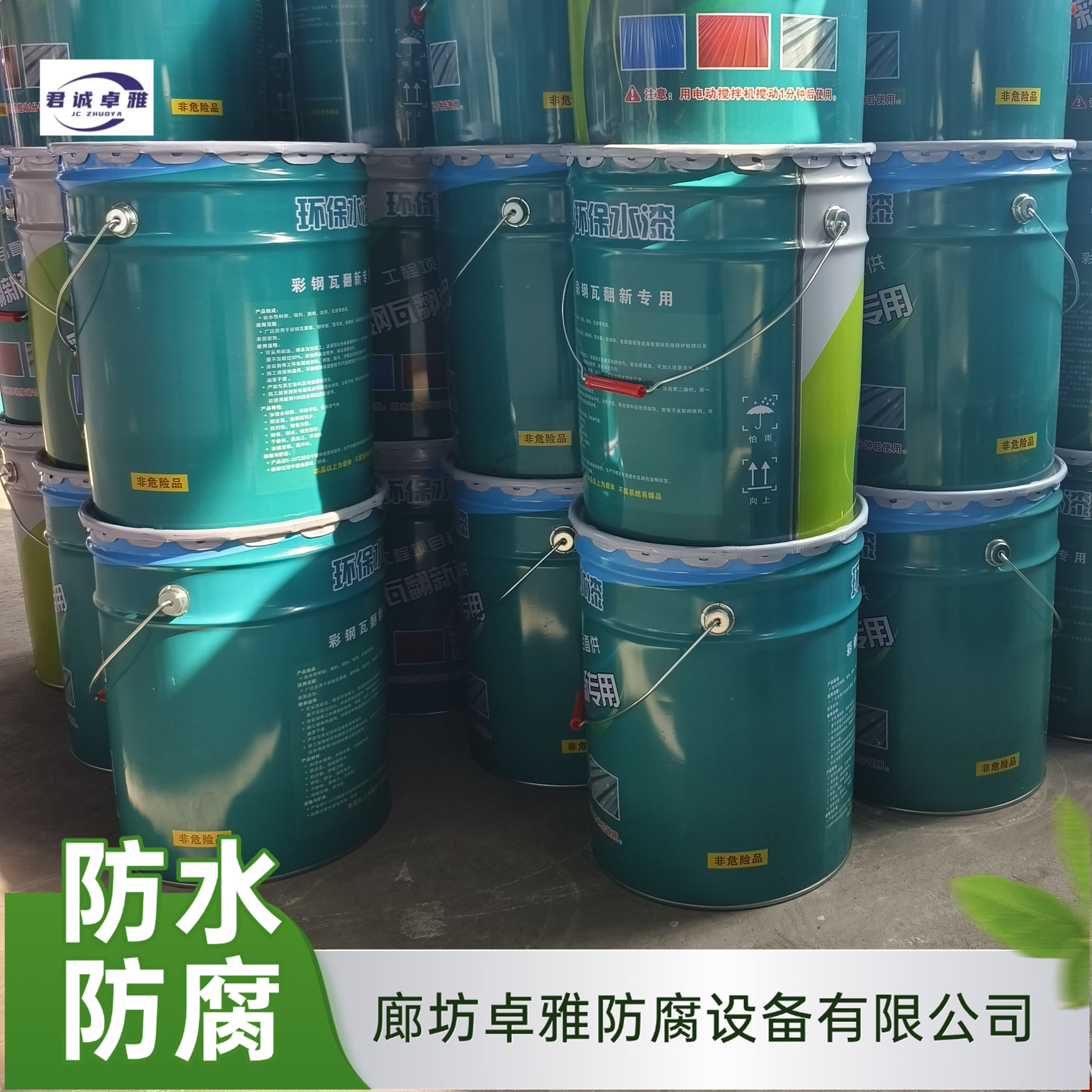 彩钢瓦翻新漆品牌怎么避坑？